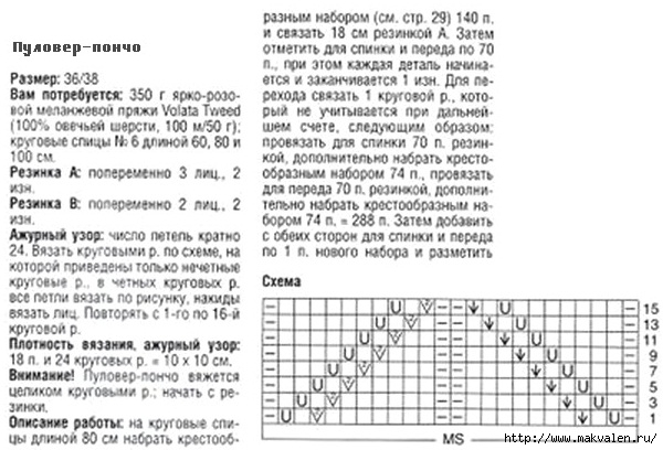 1381041798_vyazanyi-poncho-sviter2 (600x408, 154Kb)