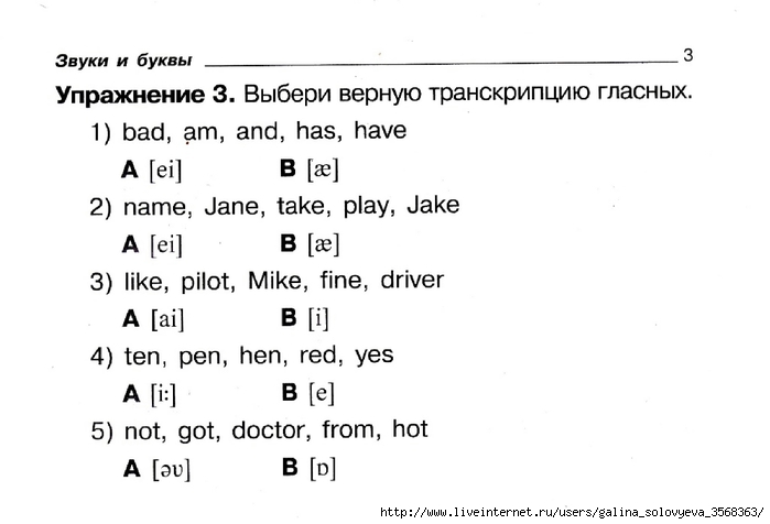 Английский язык 2 класс составь и запиши предложения по образцу