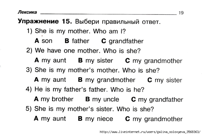 Как составить текст по картинке 2 класс