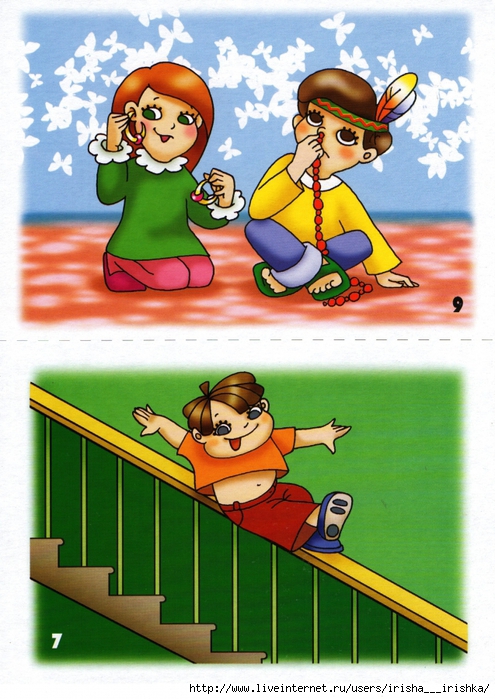 Про опасные игры. Иллюстрации опасных ситуаций. Опасные ситуации для детей. Иллюстрации опасных ситуаций для дошкольников.
