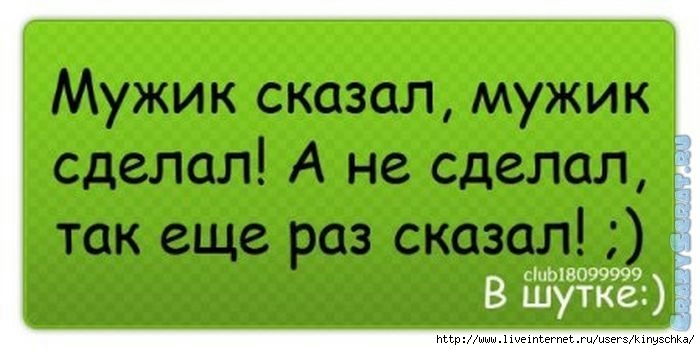 http://img1.liveinternet.ru/images/attach/c/9/106/450/106450737_1329680464_anekdot0000.jpg