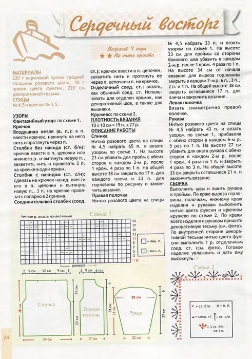   2009-03_25 (491x700, 263Kb)