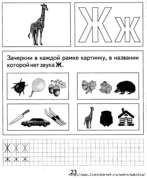 Грамота Старшая Группа Знакомство С Буквой И