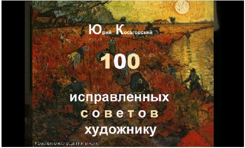 100-SOVETOV-RAMBLER (485x294, 127Kb)