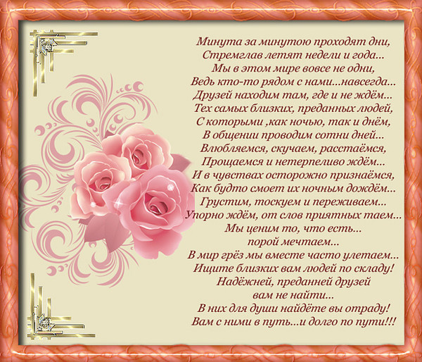 Пусть проходят года. Стихи в этом мире крохотном и шатком. Стихотворение Рубальской в этом мире крохотном и шатком. Стихотворение Рубальской в этом мире. Стихи о быстро летящих годах.