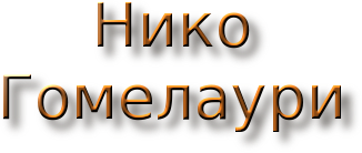 cooltext1272446418 (326x138, 49Kb)