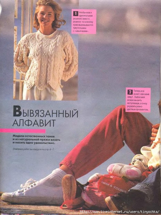 Sandra 1994-05_3 (525x700, 288Kb)