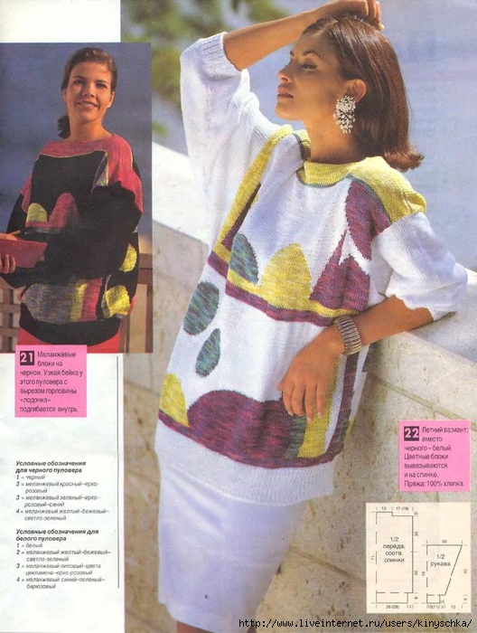 Sandra 1994-05_29 (528x700, 288Kb)