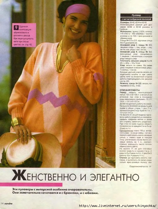 Sandra 1994-06_14 (528x700, 278Kb)