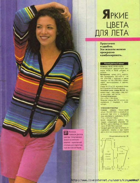 Sandra 1994-06_29 (535x700, 276Kb)