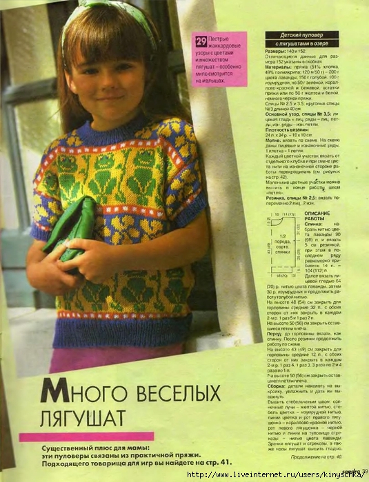 Sandra 1994-06_38 (535x700, 311Kb)