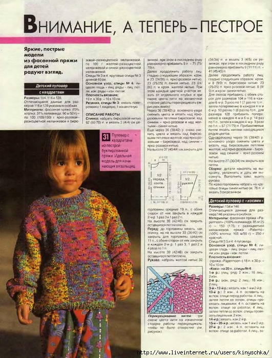 Sandra 1994-06_41 (531x700, 347Kb)