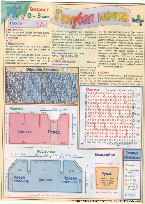 сканирование0002 (498x700, 382Kb)