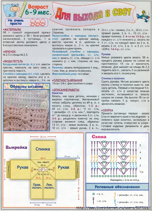 сканирование0014 (506x700, 402Kb)