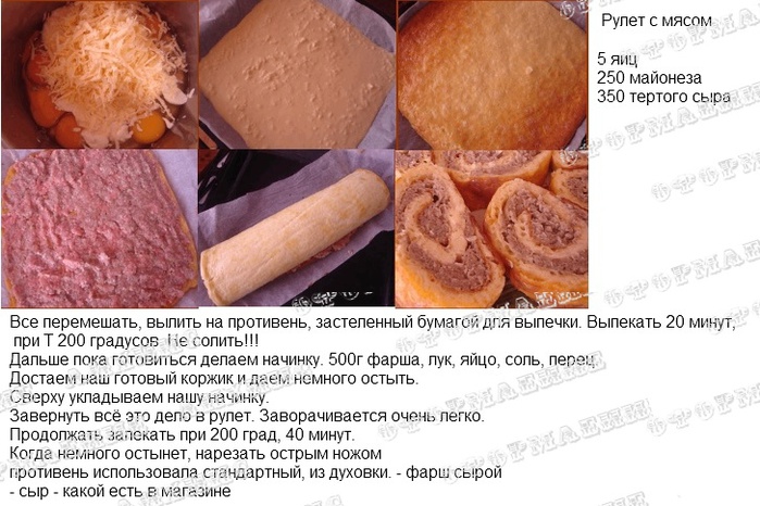 Рецепт тесто для мясных рулетиков