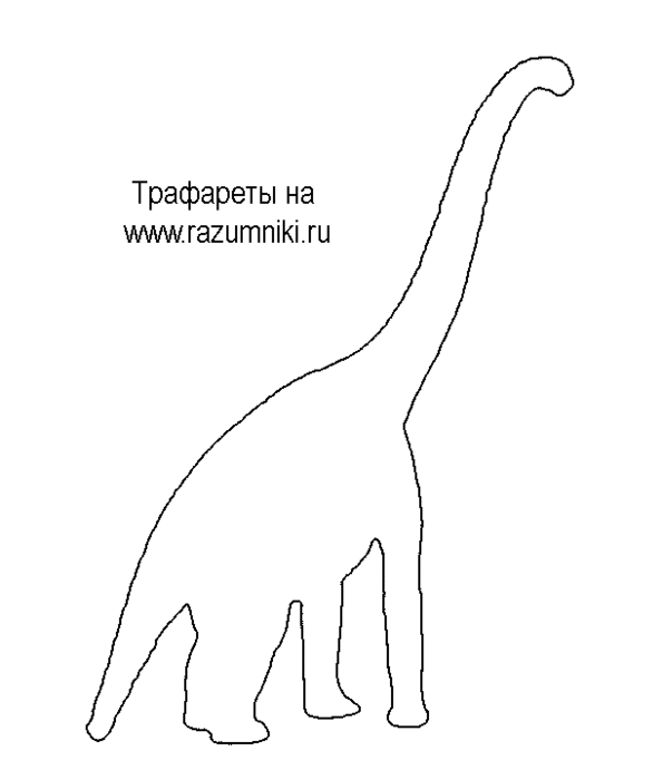 dinozavr_trafaret1 (595x700, 15Kb)