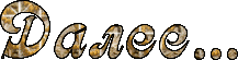 99738048_878 (217x55, 16Kb)
