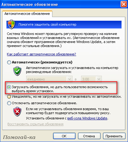 Windows genuine advantage как удалить