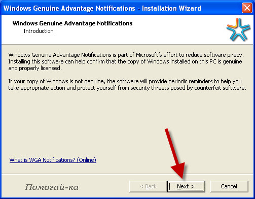 Windows genuine advantage как удалить