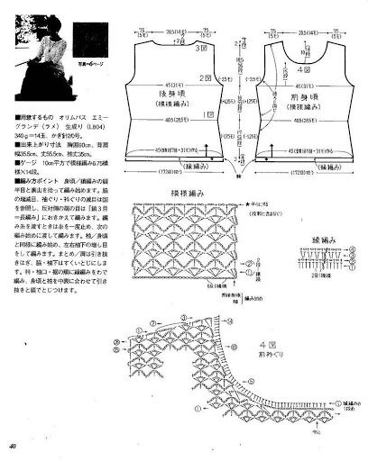 Needle hook beautiful - spring summer 11[2003] 040 (408x512, 112Kb)