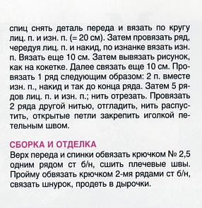 1-vyazanoe-spicami-plate-dlya-devochki18 (286x294, 101Kb)
