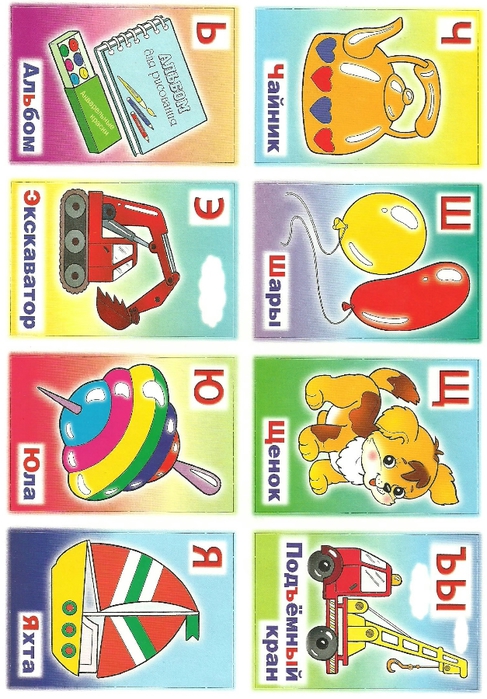 Игра азбука 4 года. Детское лото Азбука. Детские карточки алфавит. Набор карточек картинка. Лото карточки с азбукой для детей.