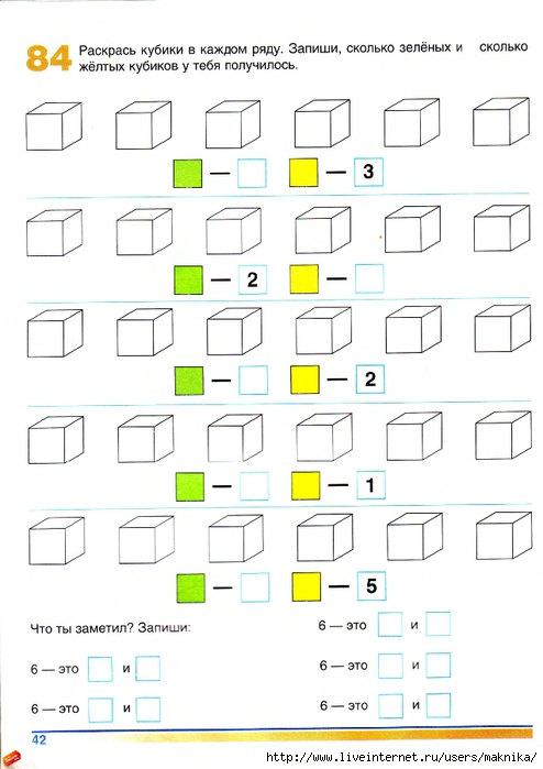 Gotovimsya_k_shkole_tetrad_po_matematike_page_43 (494x700, 181Kb)