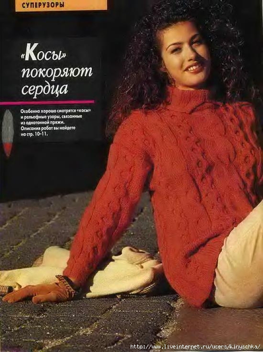 Sandra 1996-10-11_6 (523x700, 257Kb)