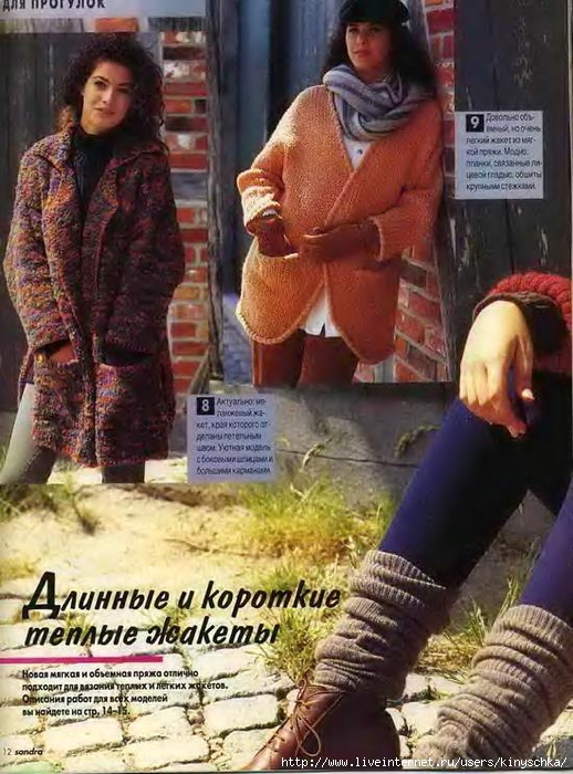Sandra 1996-10-11_10 (518x700, 309Kb)
