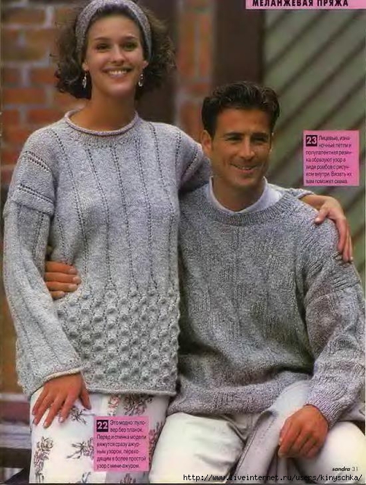 Sandra 1996-10-11_28 (528x700, 292Kb)