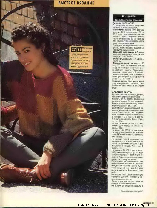Sandra 1996-10-11_33 (526x700, 269Kb)