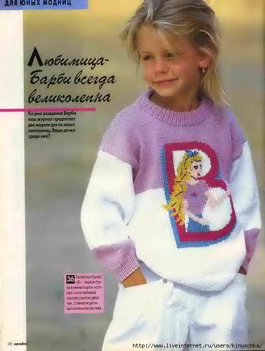 Sandra 1996-10-11_44 (528x700, 214Kb)