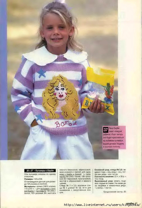 Sandra 1996-10-11_45 (480x700, 222Kb)