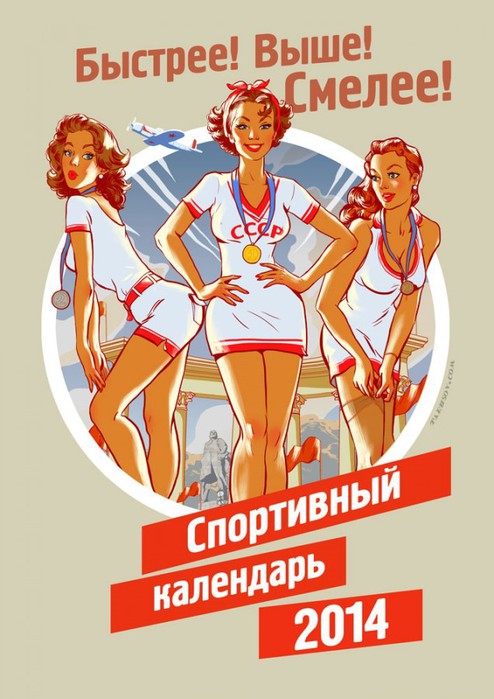 4954089_olymp_calendar_2014_00 (494x700, 88Kb)