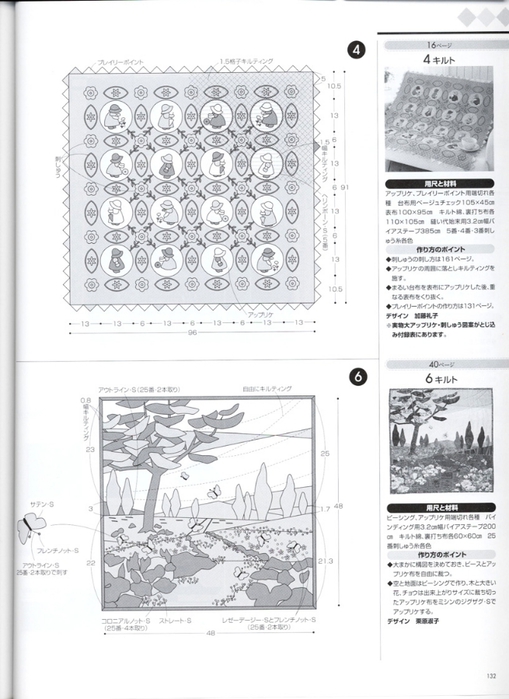 Patchwork Quilt Tsushin 139 115 (509x700, 202Kb)