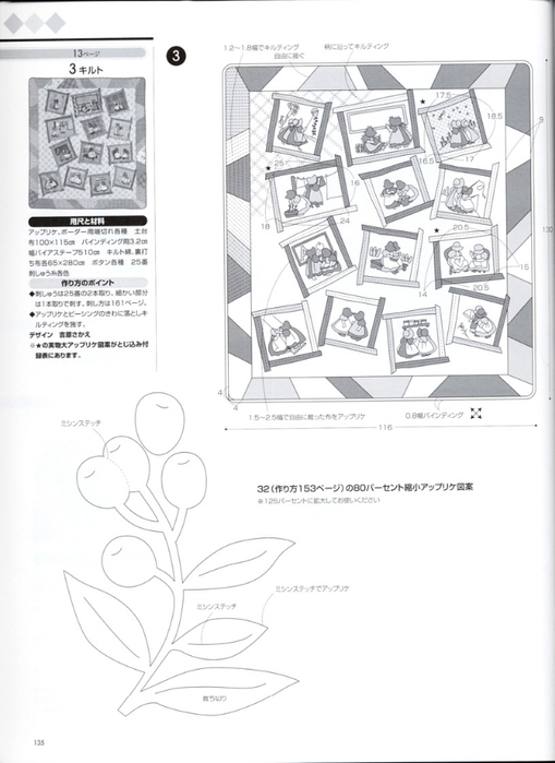 Patchwork Quilt Tsushin 139 118 (509x700, 160Kb)