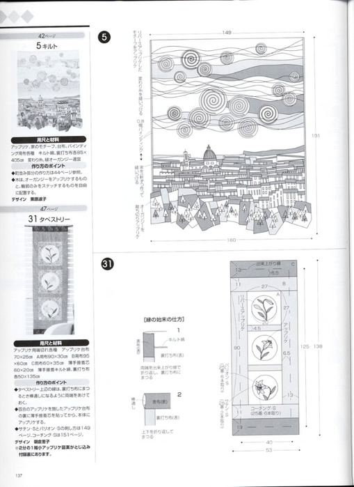 Patchwork Quilt Tsushin 139 120 (509x700, 176Kb)