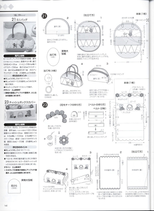 Patchwork Quilt Tsushin 139 128 (509x700, 190Kb)