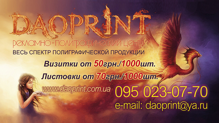 DaoPrint_fenix_viz_PREVIEW (700x395, 337Kb)