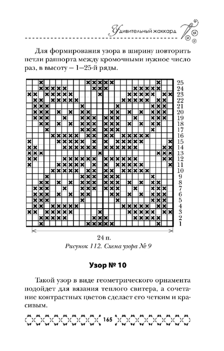 kollek_165 (448x700, 145Kb)