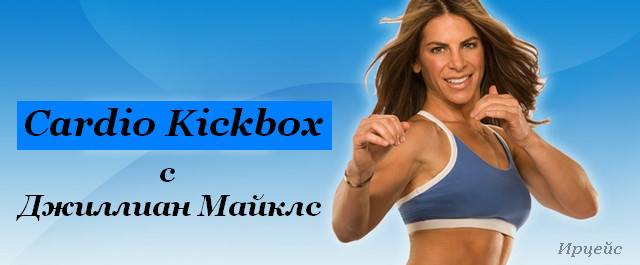 3720816_Jillian_Michaels13 (640x265, 48Kb)