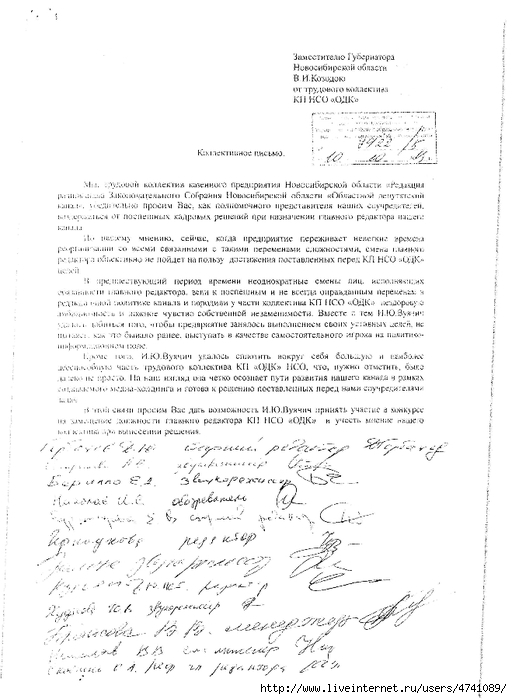 письмо с подписями Вуячич1 (512x700, 199Kb)