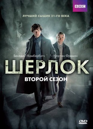 Sherlock-2 (312x430, 47Kb)