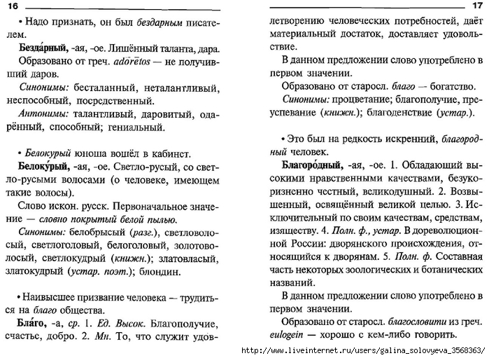 Письменный лексический разбор слова. Ордена лексический разбор. Промысел лексический разбор. Подошвы лексический разбор. Лексический разбор блеск.