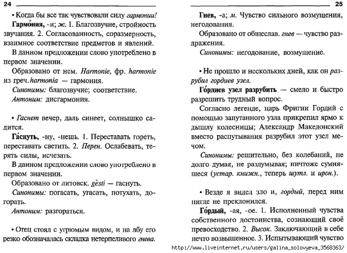 Лексический разбор слова переплеты. Окошко лексический разбор. Лексический разбор наречия. Радужно лексический разбор. Солнце лексический разбор.