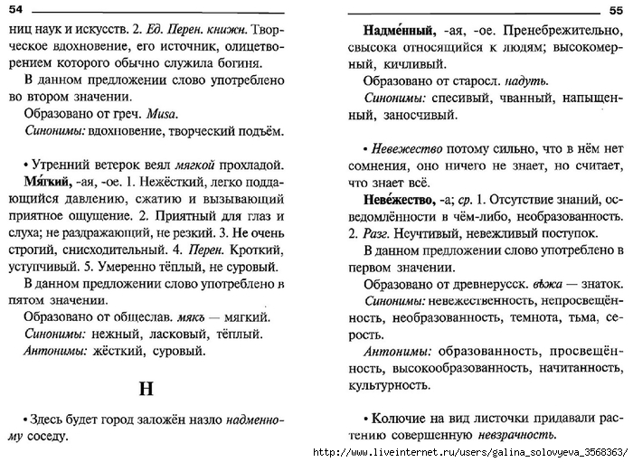 Замки лексический разбор. Лексический разбор. План лексического разбора. Образец лексического разбора слова. Как делается лексический разбор слова.