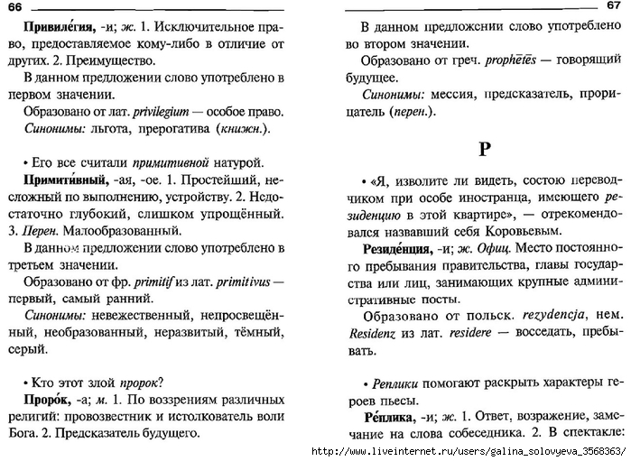 Лексический анализ слова чемодан