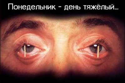 85211541_ponedelnik (400x266, 19Kb)