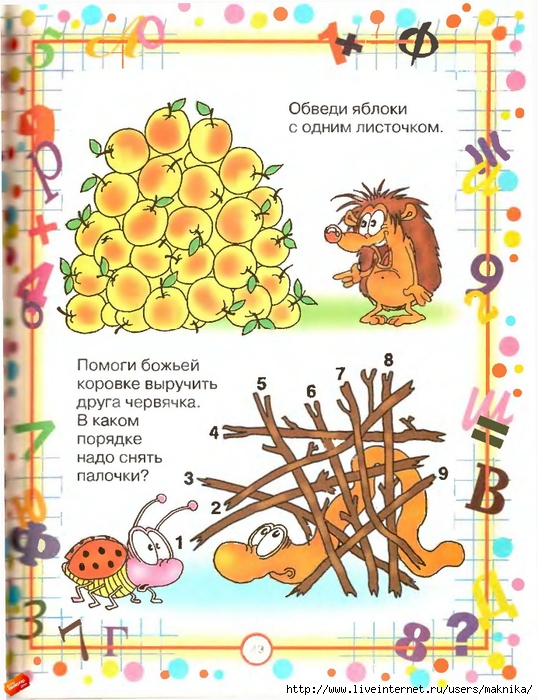 Igraem_v_bykvi_i_cifri_page_50 (538x700, 337Kb)