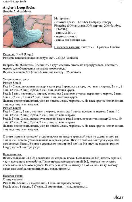 Socks перевод. Ankle Socks перевод. Sock перевод картинка. Hosiery Socks перевод.